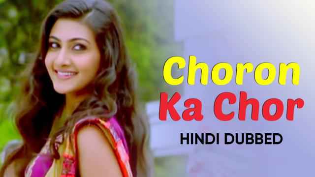 Choron Ka Chor Movie 2012 Release Date Cast Trailer Songs