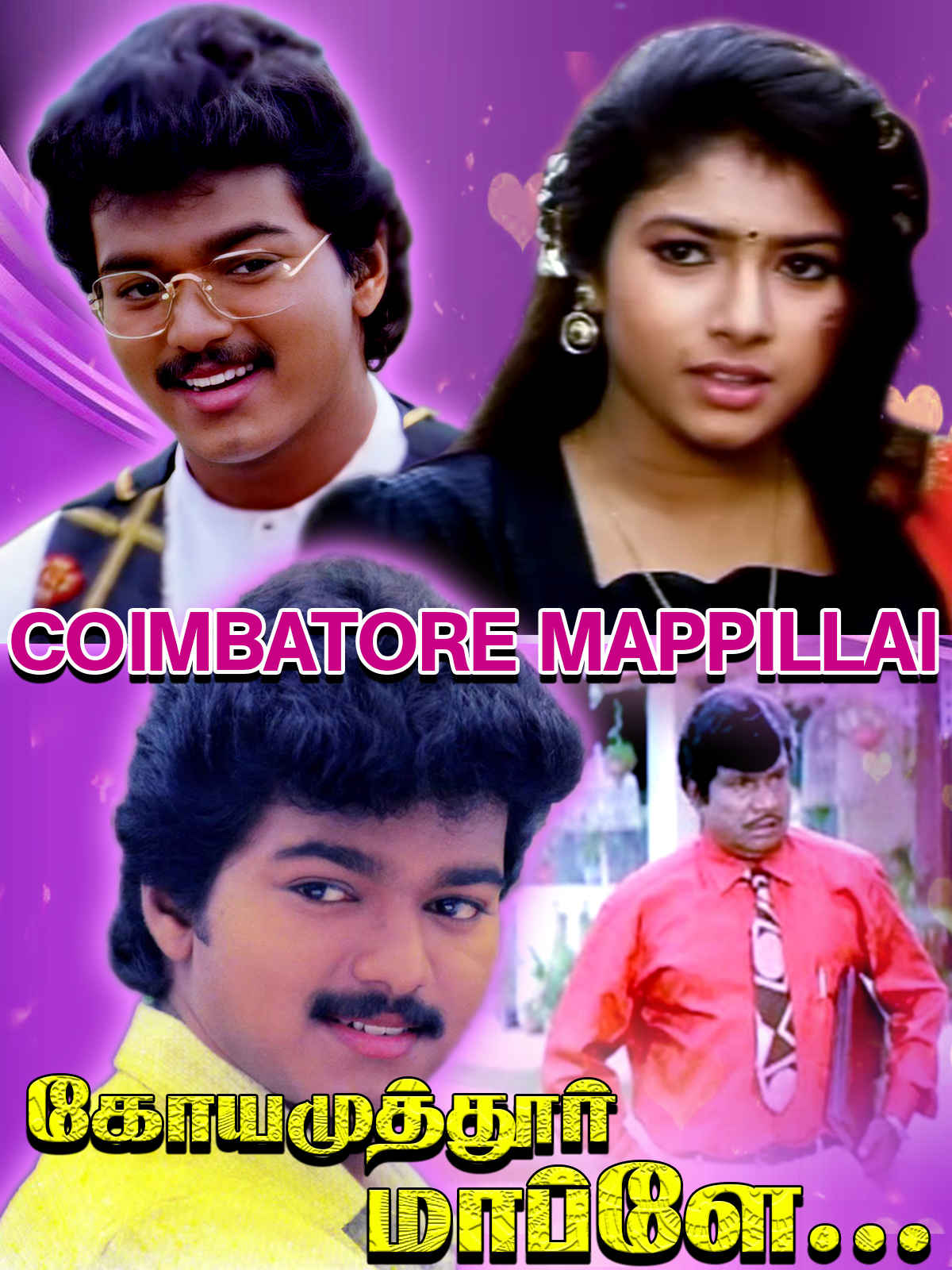 Watch Coimbatore Mappillai Movie Online Release Date Trailer Cast