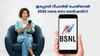 1 Year Full BSNL Recharge: ഇപ്പോൾ റീചാർജ് ചെയ്താൽ 2026 കഴിഞ്ഞ് അടുത്ത പ്ലാൻ നോക്കിയാൽ മതി