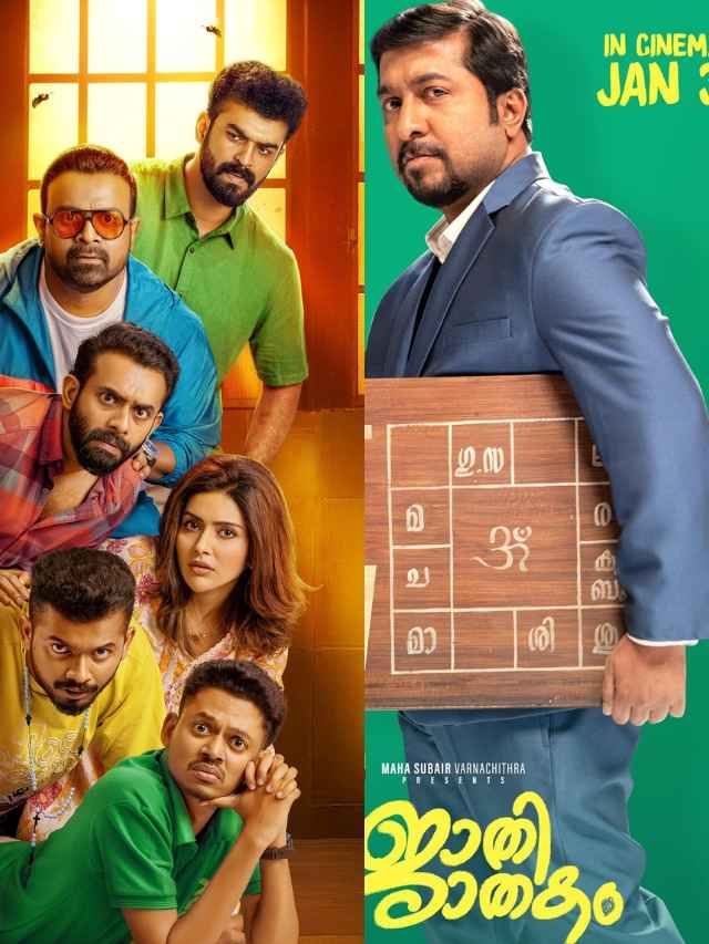 10 new releases in malayalam films on february 2025