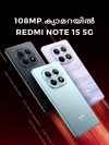 Redmi Note 15