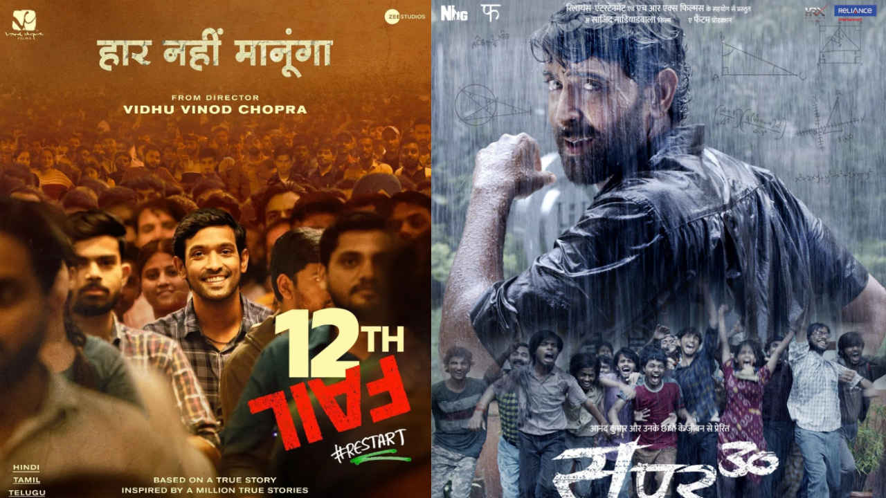 12th Fail से लेकर Super 30 तक, इन फिल्मों को देखकर छलक पड़ेंगे आँसू, रग रग में भर जाएंगे जीतने के जज़्बात