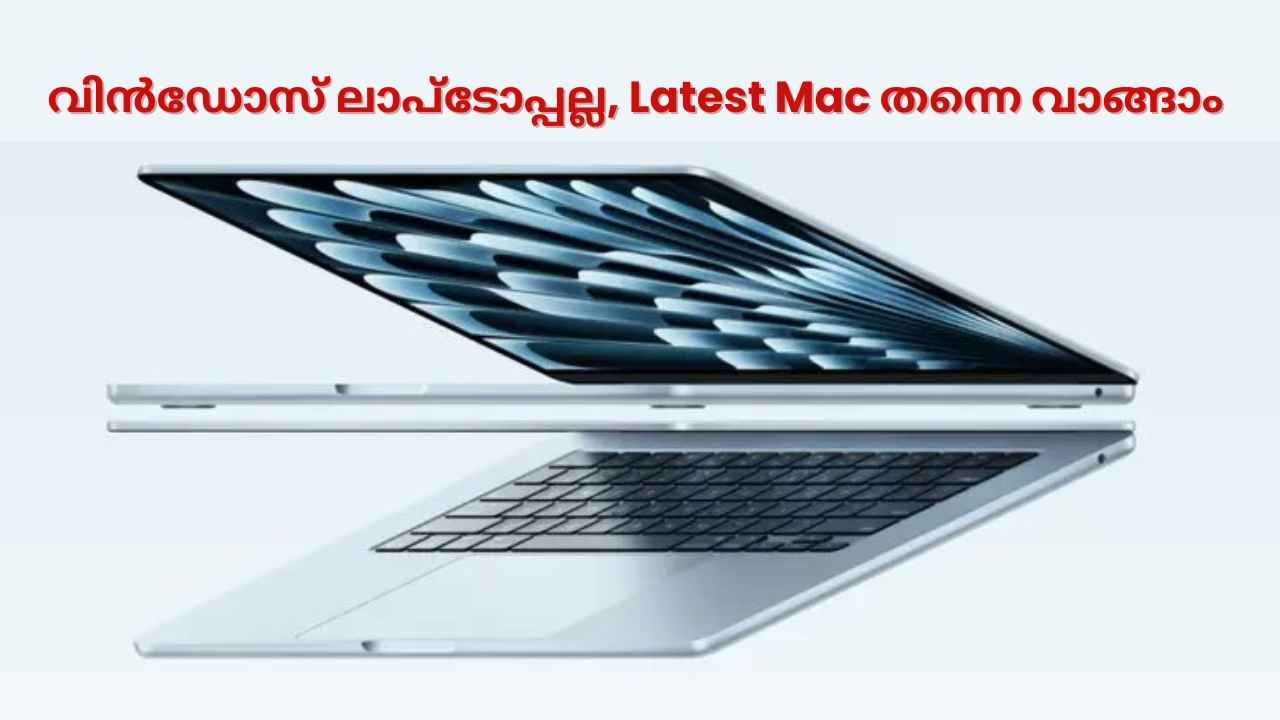 16 GB MacBook Air ₹80000, ആപ്പിൾ ലാപ്ടോപ്പ് പ്രേമികൾക്ക് ഒന്നാന്തരം ഇളവ്…