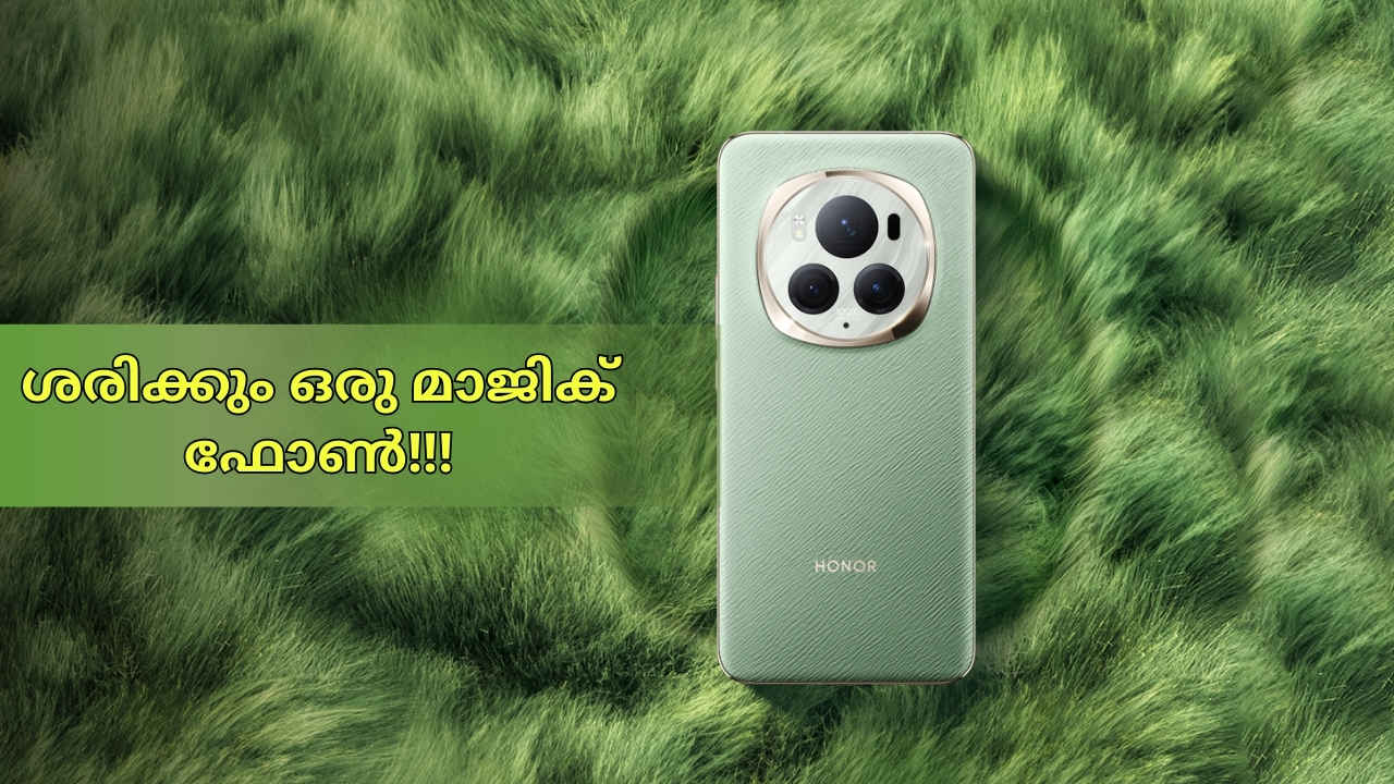 180MP ടെലിഫോട്ടോ ലെൻസുമായി HONOR New പ്രീമിയം ഫോൺ! Galaxy S24 അൾട്രായെ തോൽപ്പിക്കുമോ?