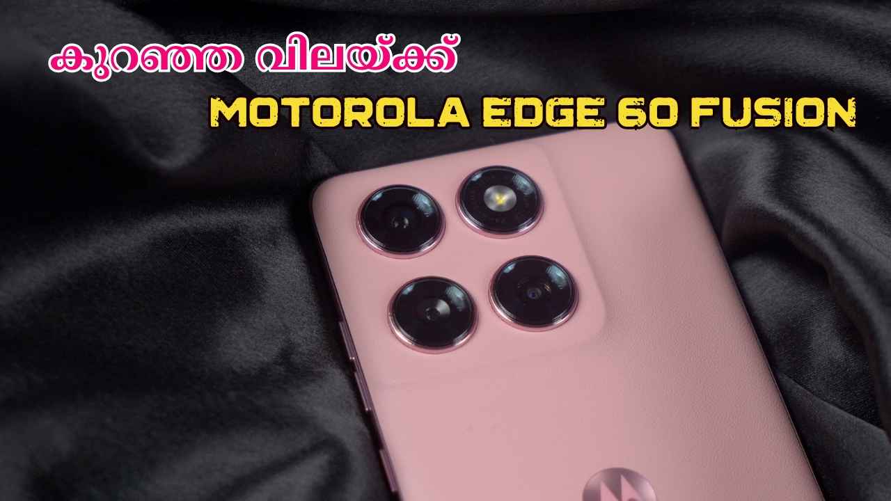 1TB, 50MP ക്യാമറ MOTOROLA Edge 5G ഹാൻഡ്സെറ്റ് 3000 രൂപ കിഴിവിൽ ഇപ്പോൾ വാങ്ങാം