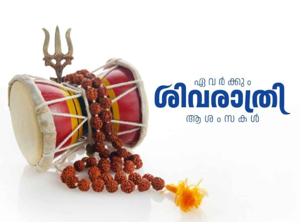 maha shivratri 2025 wishes