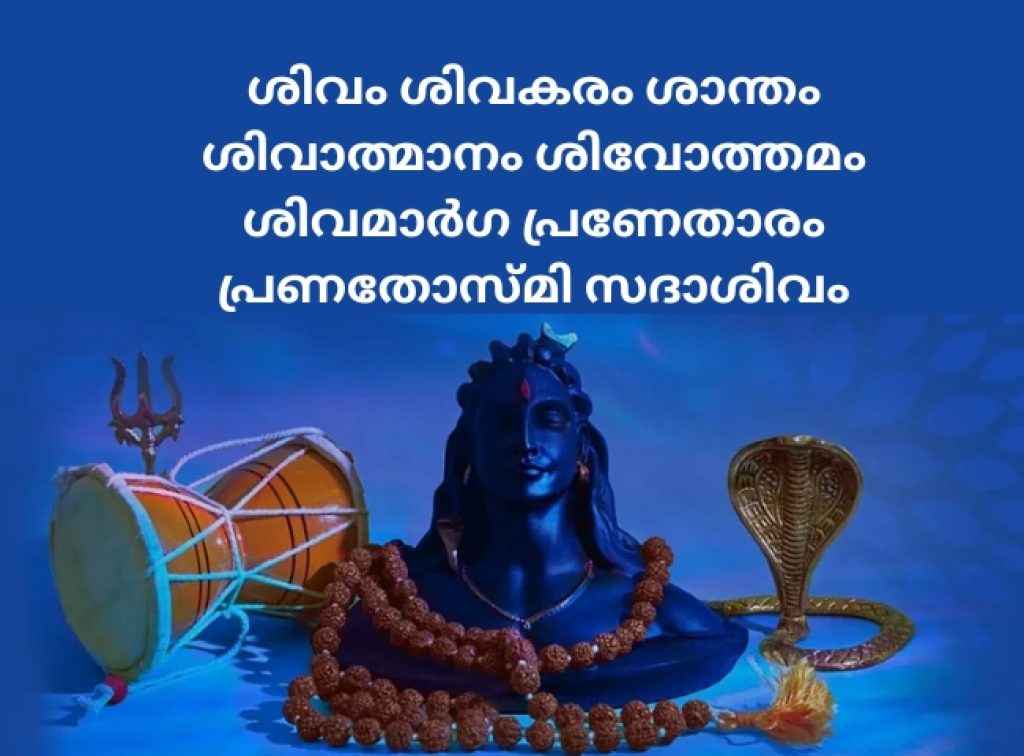maha shivratri 2025 wishes Shivaratri 2025 Wishes