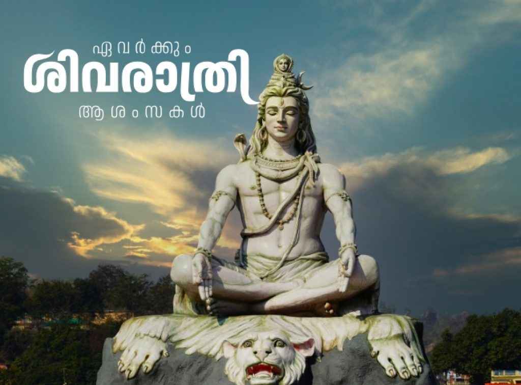 maha shivratri 2025 wishes