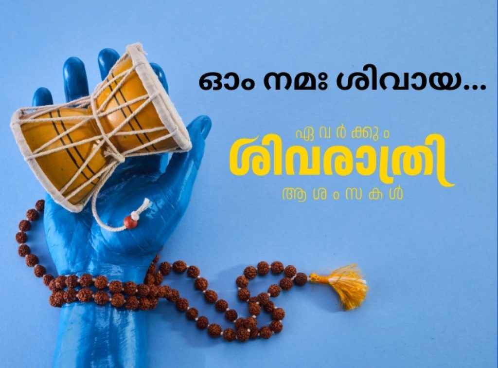 maha shivratri 2025 wishes Shivaratri 2025 Wishes