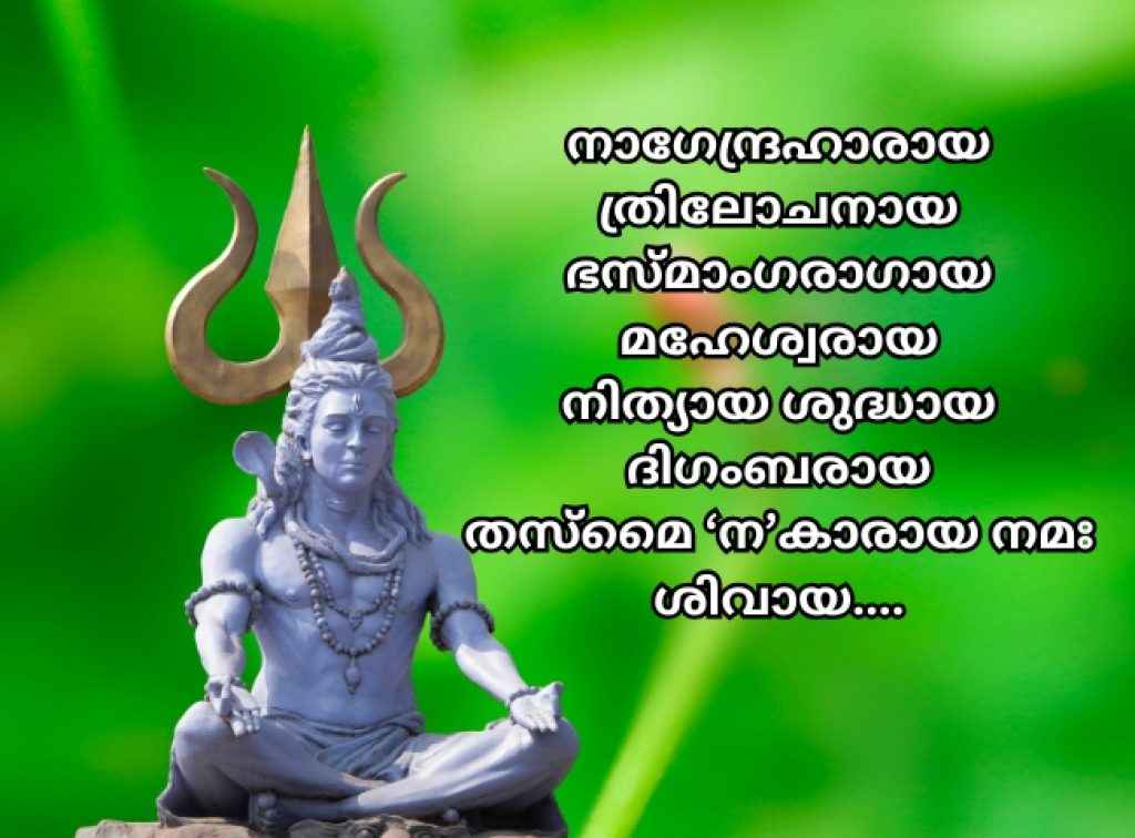 powerful maha shivratri 2025 wishes