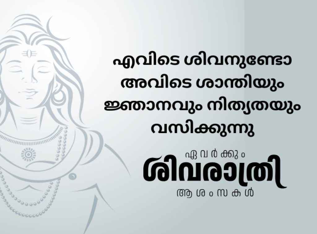 powerful maha shivratri 2025 wishes