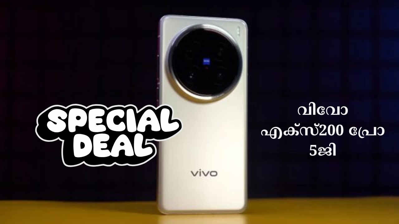 Limited Offer: വരൂ, S25 Ultra എതിരാളി 16GB Vivo X200 Pro 5G 86000 രൂപയ്ക്ക് വാങ്ങാം