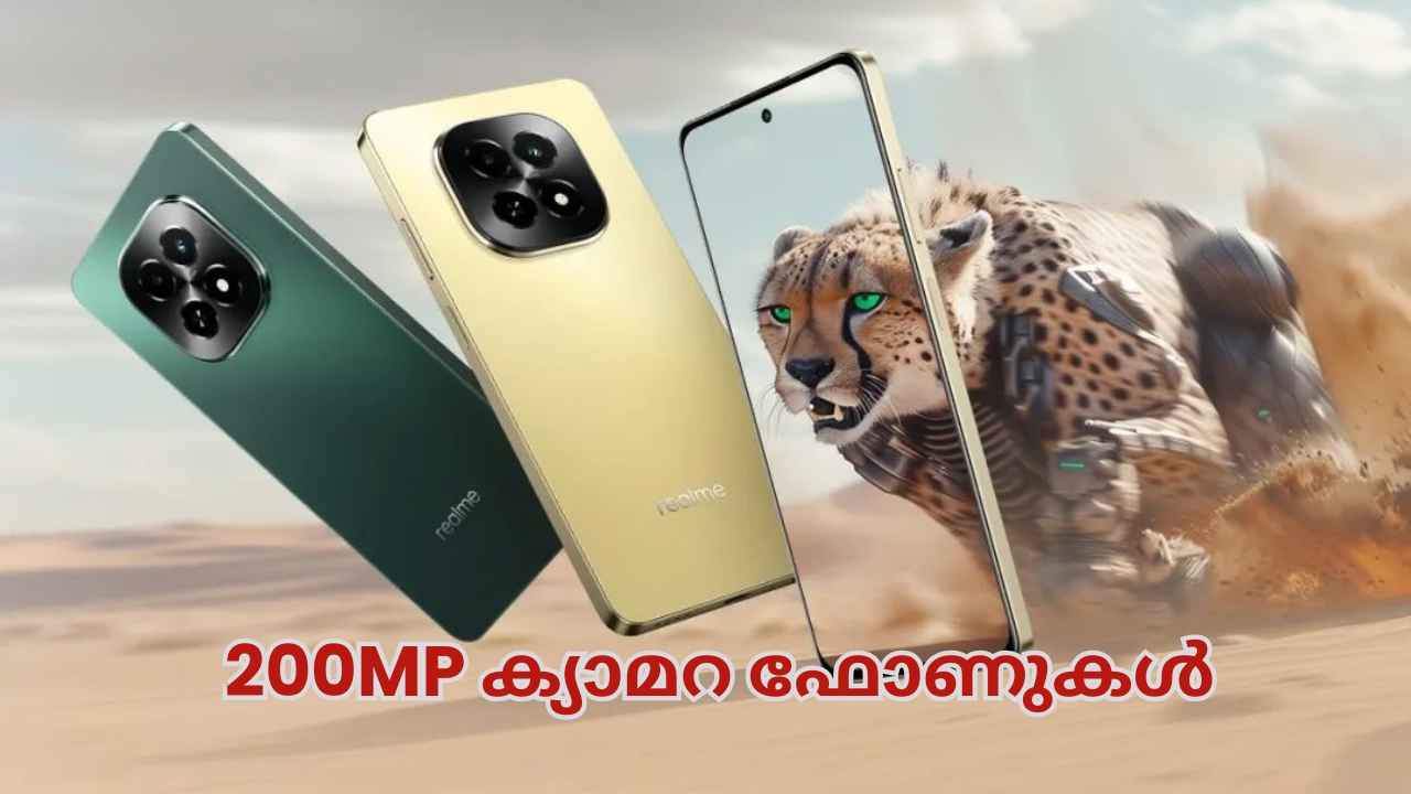 200MP Camera Phones: Best ഫോട്ടോഗ്രാഫി! Redmi, Samsung, Realme ബ്രാൻഡുകളിൽ നിന്നും…