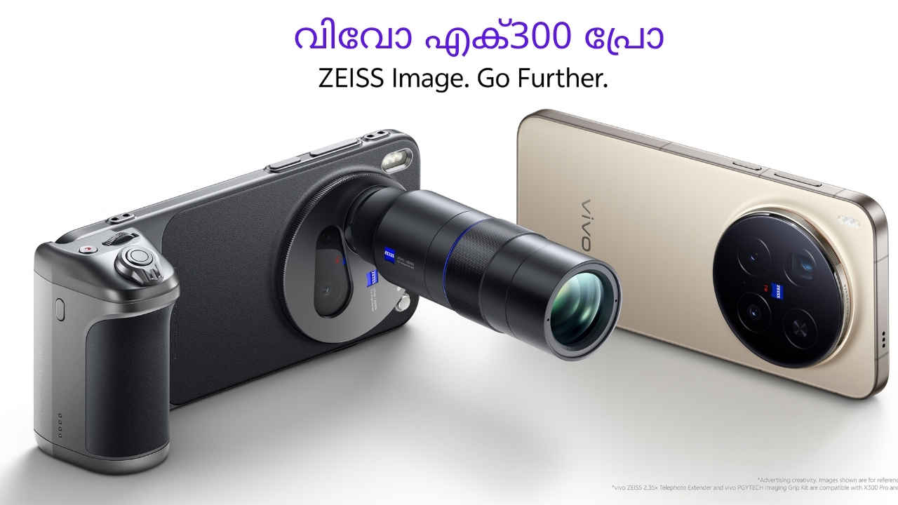 Zeiss 200MP പെരിസ്കോപ്പ് ടെലിഫോട്ടോ ക്യാമറ Vivo X300 Pro ഉടൻ!