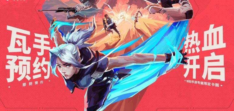 Valorant Mobile Officially Announced, Pre-Registrations Open in China