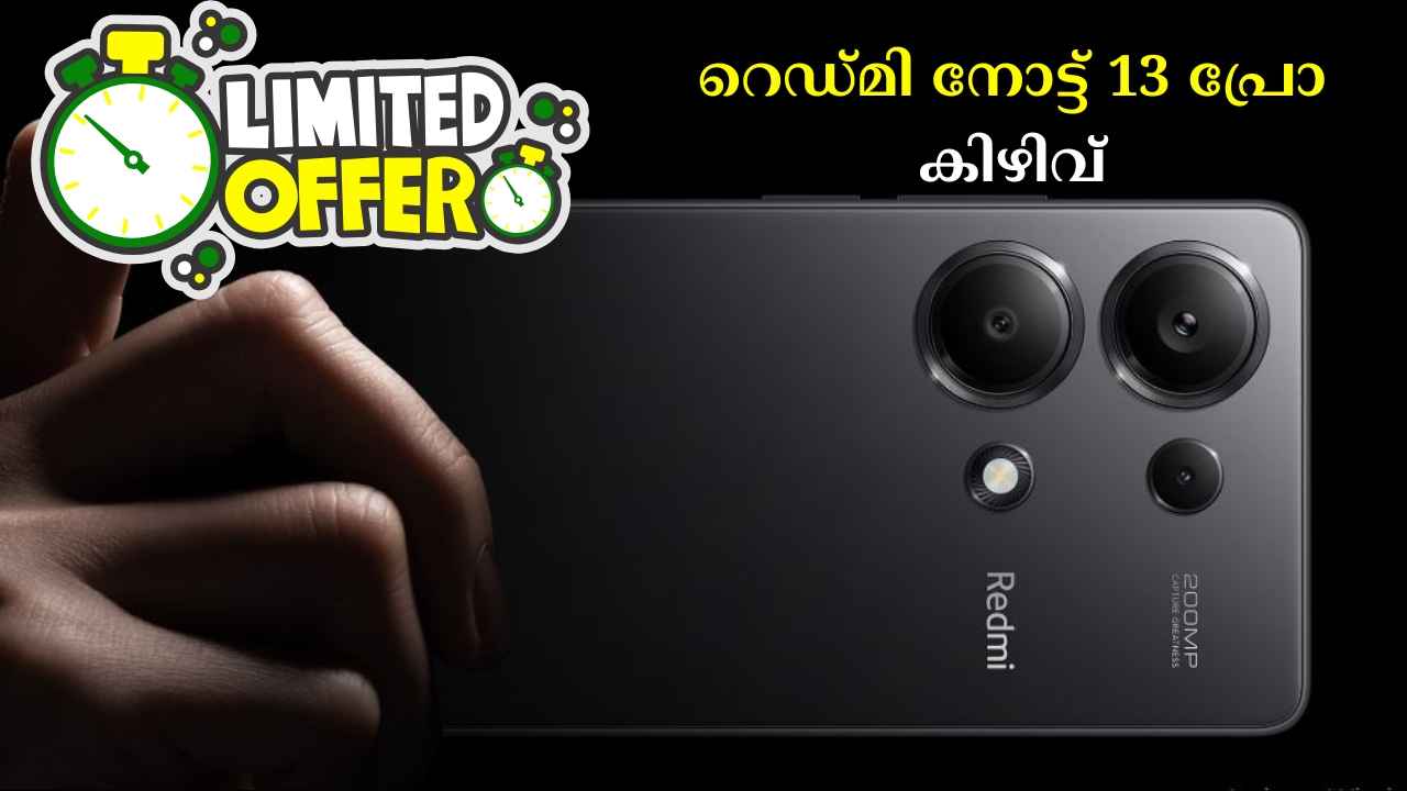 200MP ക്യാമറ, 5100 mAh ബാറ്ററി 256GB Redmi Note സ്മാർട്ഫോൺ ബജറ്റ് വിലയിൽ…