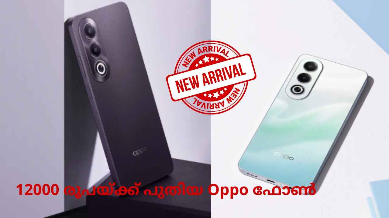 Oppo K12x 5G: 32MP AI ക്യാമറയും 5100mAh ബാറ്ററിയുമുള്ള New 5G ഫോൺ, 12000 രൂപയ്ക്ക്!