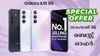 Samsung Galaxy A35 Mega Offer: 50MP ട്രിപ്പിൾ ക്യാമറയുള്ള സാംസങ് 5G 39 ശതമാനം ഓഫറിൽ!