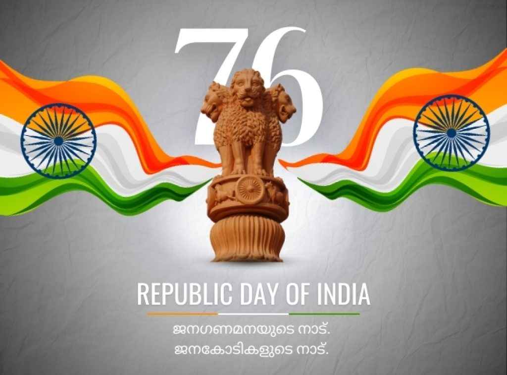 Happy Republic Day