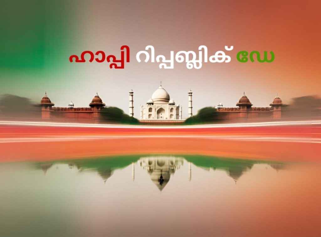 Happy Republic Day 2025