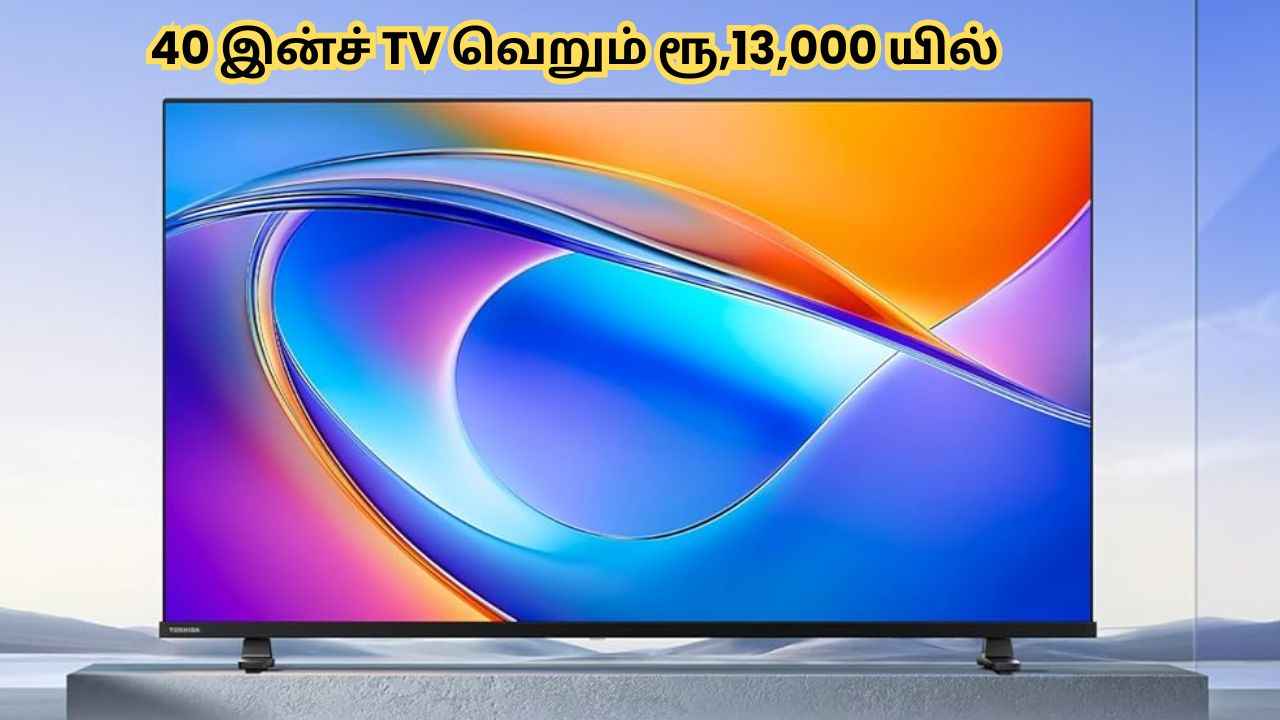 அடேங்கப்பா இது வேற லெவல் ஆபர் டா சாமி 40 இன்ச் TV வெறும் ரூ,13,000 யில்