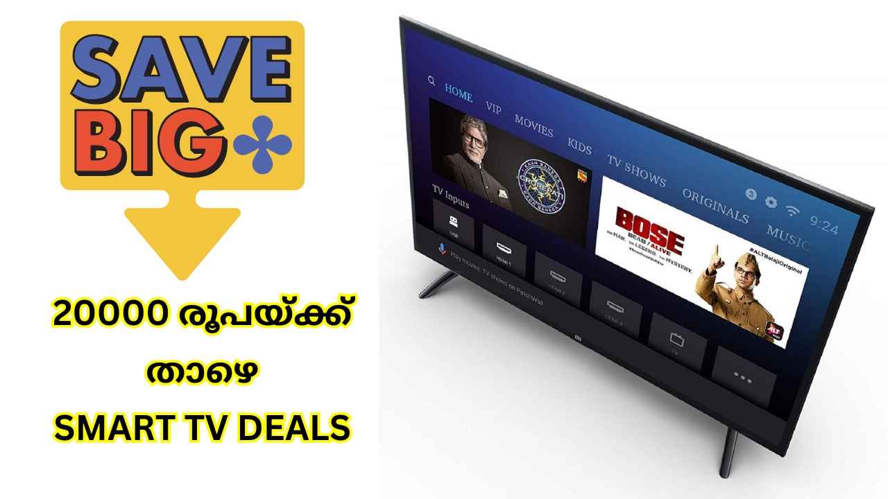 40 ഇഞ്ച് Stylish Smart TVs ഇങ്ങനെ വാങ്ങുകയാണെങ്കിൽ, 20000 രൂപയ്ക്ക് താഴെ വീട്ടിലെത്തും!