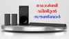 400W Sony soundbar നിങ്ങൾക്ക് 11000 രൂപ ഡിസ്കൗണ്ടിൽ, Dolby ഓഡിയോ സപ്പോർട്ടോടെ ഹോം തിയേറ്റർ എക്സ്പീരിയൻസ്…