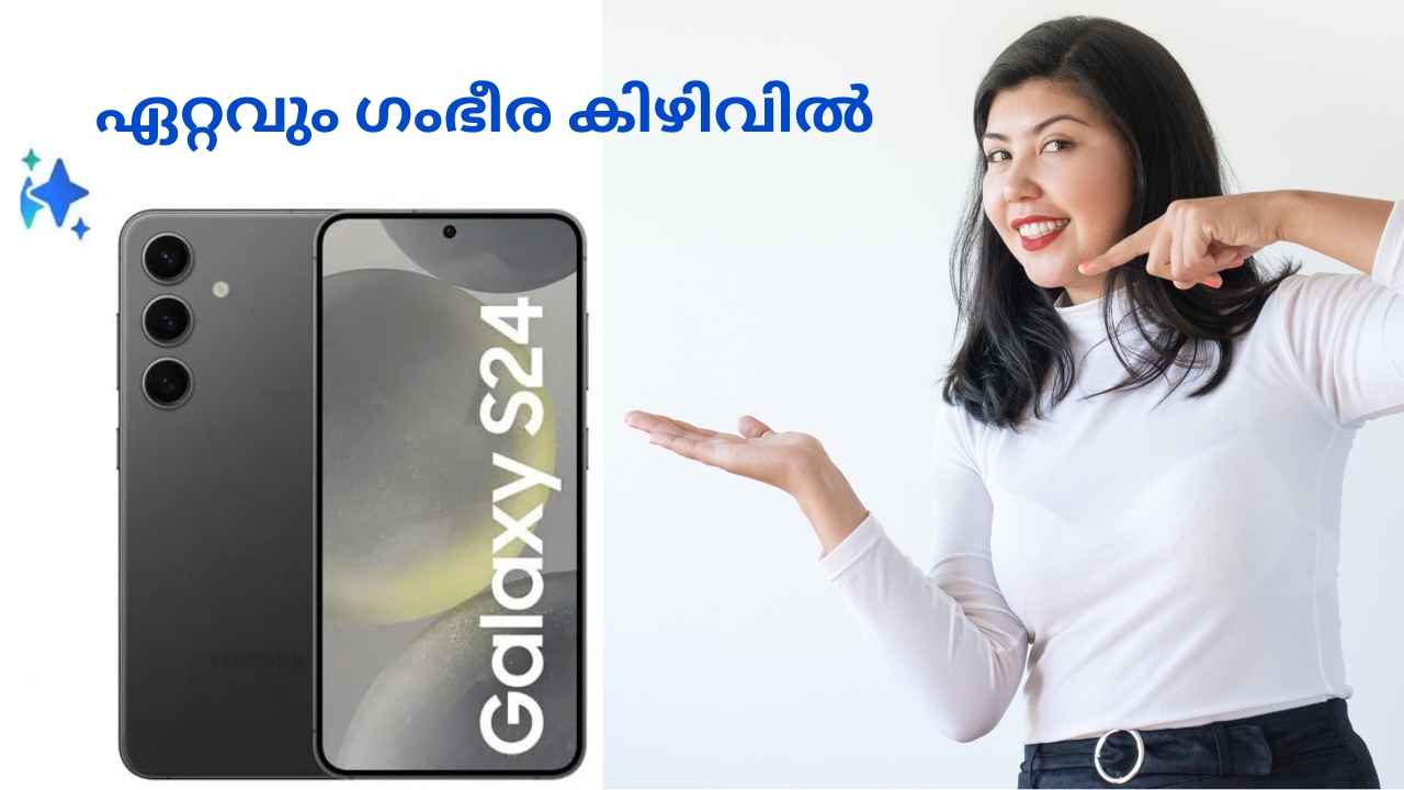 Amazon Offer: 4900mAh ബാറ്ററി, ട്രിപ്പിൾ ക്യാമറ Samsung Galaxy S24 ഇപ്പോൾ 50999 രൂപയ്ക്ക് ലഭിക്കും