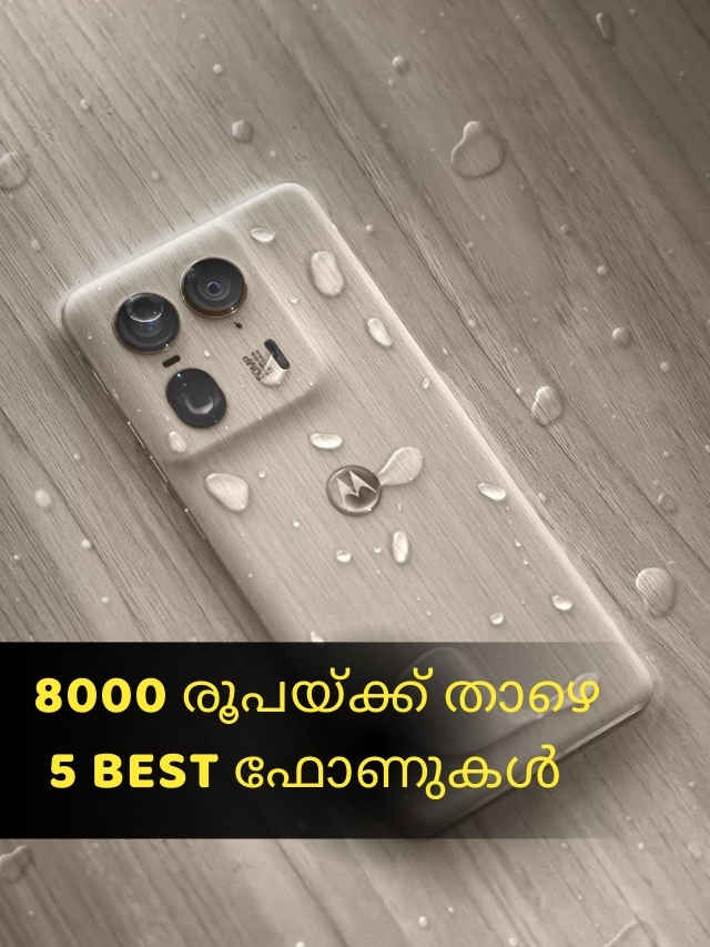 Redmi, Samsung ബ്രാൻഡുകളിൽ നിന്ന് 8000 രൂപയ്ക്ക് താഴെ 5 Best ഫോണുകൾ