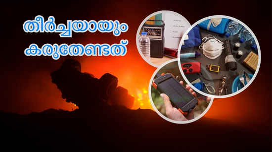 5 Must Gadgets: War പോലുള്ള അടിയന്തര സാഹചര്യങ്ങളിൽ നിങ്ങളും കുടുംബവും തീർച്ചയായും കരുതേണ്ടത്…
