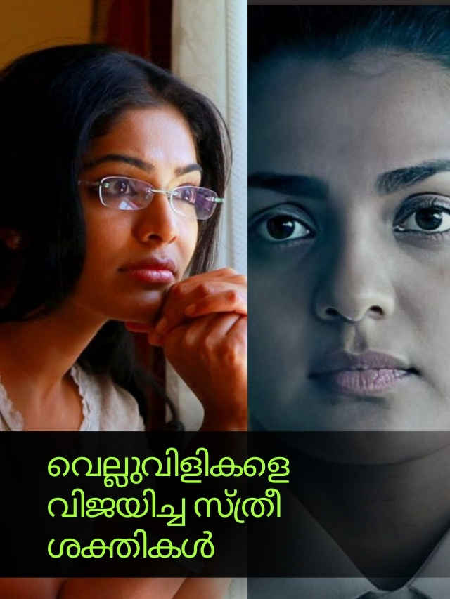 5 popular malayalam films portray women victory