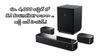 రూ. 4,000 బడ్జెట్ లో 5.1 Soundbar కావాలా .. జస్ట్ లుక్ హియర్.!