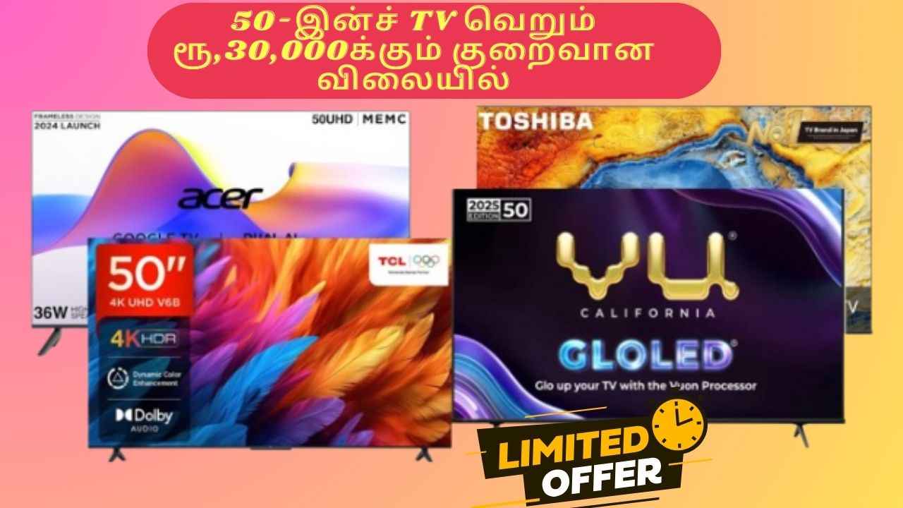 Google TV சப்போர்டுடன் வரும் 50-இன்ச் TV வெறும் ரூ,30,000க்கும் குறைவான விலையில் சிறப்பு டிஸ்கவுண்டில் வாங்கலாம்