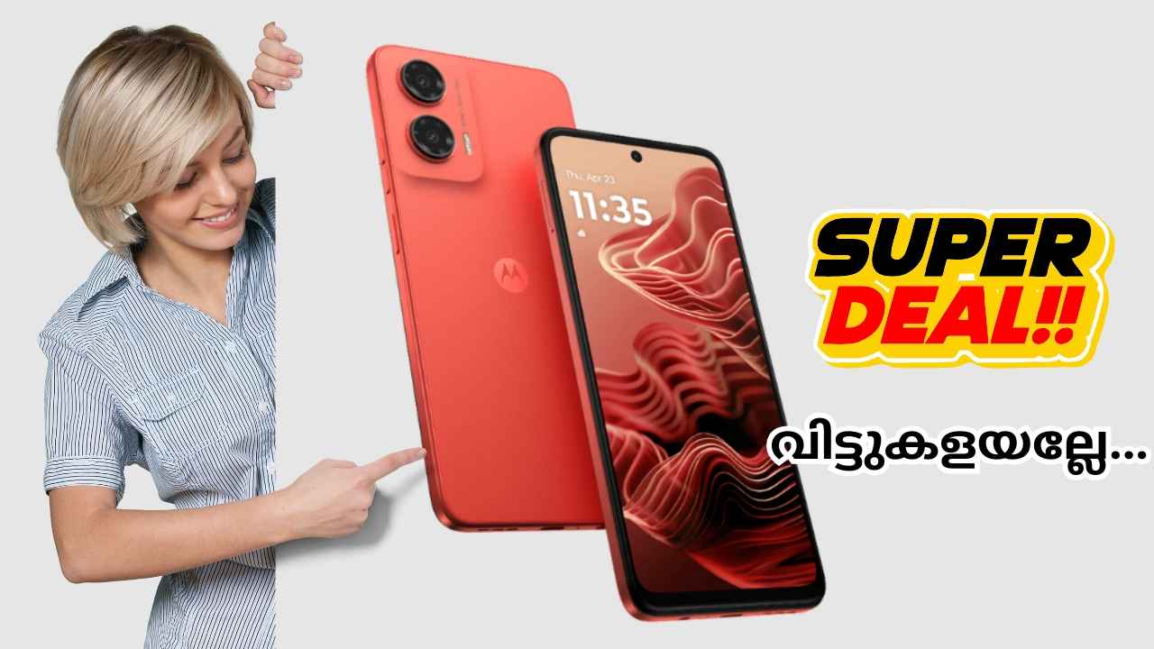 5000 mAh പവറുള്ള Motorola G85 5G ഇപ്പോൾ 15000 രൂപയ്ക്ക് താഴെ വാങ്ങാം, ഈ Amazon Deal വിട്ടുകളയല്ലേ…