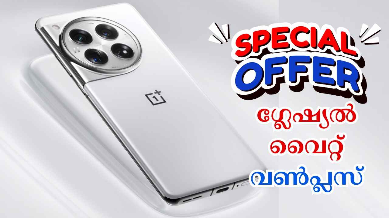 50MP+48MP+64MP ക്യാമറയുള്ള OnePlus 12 5G നിങ്ങൾക്ക് 19000 രൂപ വില കുറച്ച് വാങ്ങാം…