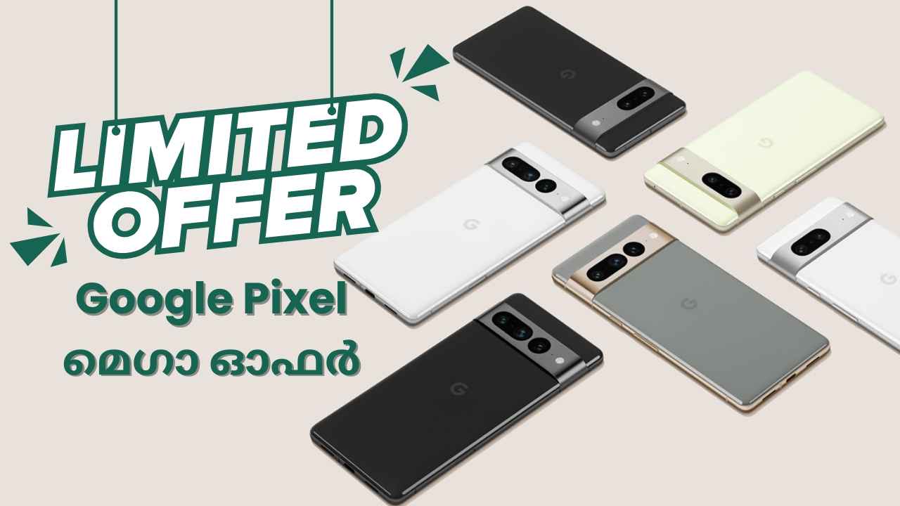 50MP ക്യാമറ സ്റ്റൈലിഷ് Google Pixel ഫോൺ 29000 രൂപ കിഴിവിൽ, മെഗാ ഓഫർ!