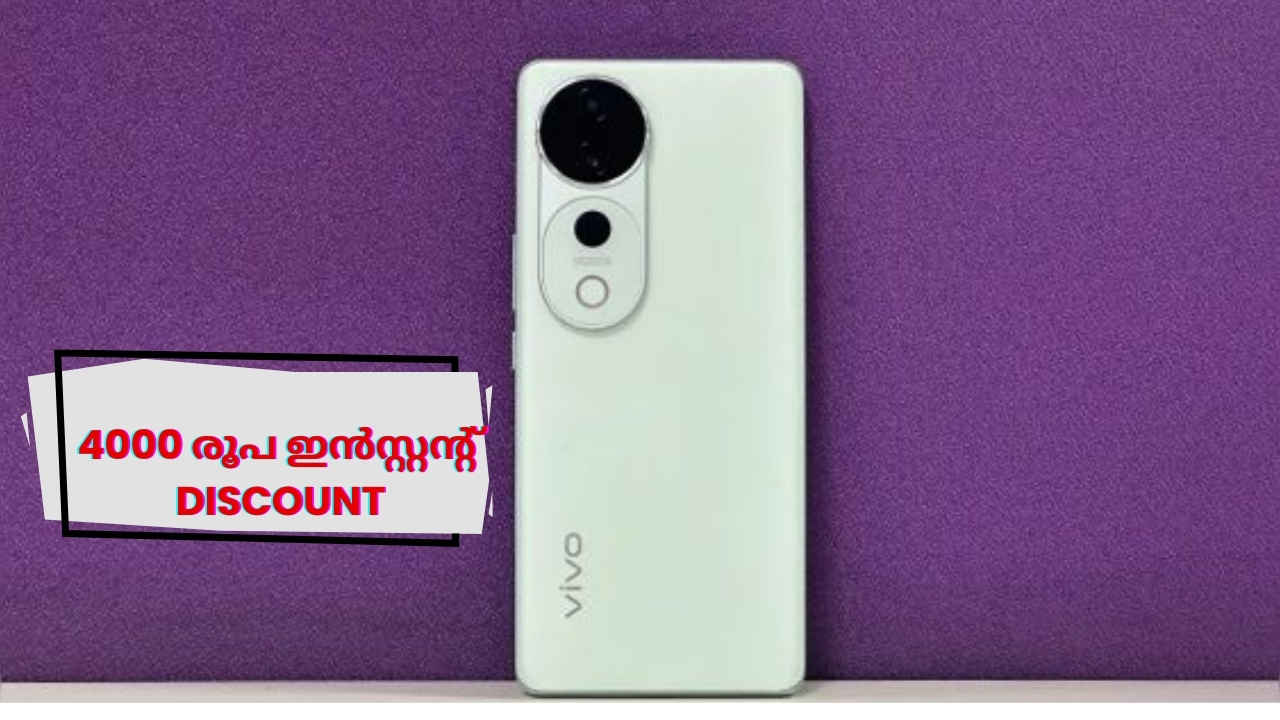 Super Deal: 50MP റിയർ ക്യാമറ, 50MP സെൽഫി ക്യാമറ Vivo 5G 4000 രൂപ ഡിസ്കൗണ്ടിൽ!