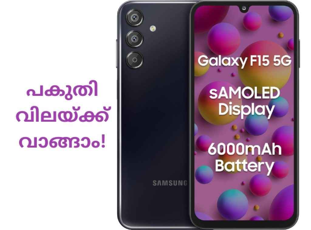 Samsung Galaxy F15 5G Samsung Galaxy 5G