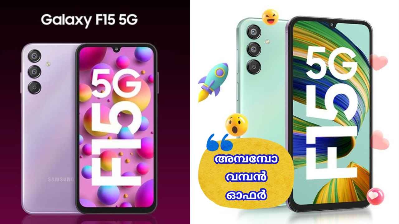 50MP Triple ക്യാമറ Samsung Galaxy 5G ഫോണിതാ പകുതി വിലയ്ക്ക് വാങ്ങാം!
