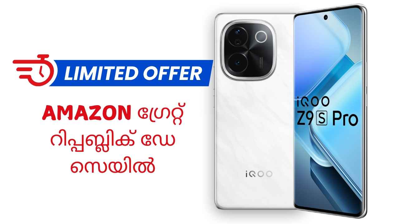 5500Mah, Snapdragon ഉള്ള iQOO 5G ആണോ നോക്കുന്നത്? എങ്കിലിതാ 21000 രൂപയ്ക്ക് ഓഫറിൽ!