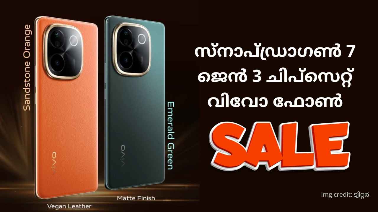 Vivo First Sale: ലോഞ്ച് ഓഫറിലൂടെ 18,999 രൂപ മുതൽ വാങ്ങാം, 5500mAh, Snapdragon ഫോൺ Vivo 5G വിൽപ്പനയ്ക്ക്….