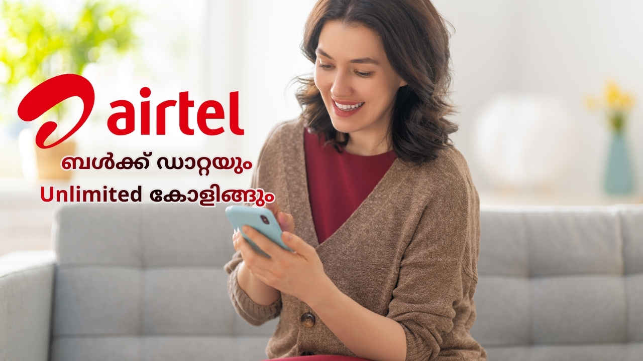 56 Days Airtel Plan ഒരു ബജറ്റ് ഓപ്ഷൻ? ബൾക്ക് ഡാറ്റയും Unlimited കോളിങ്ങും പിന്നെ…