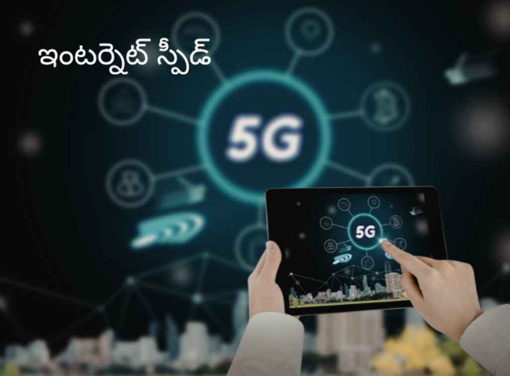 5G Smartphone internet speed