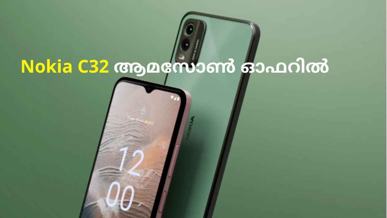 Nokia C32 Amazon Discount: 50MP ക്യാമറ Nokia C32 ഇപ്പോൾ 3000 രൂപ വിലക്കുറവിൽ!