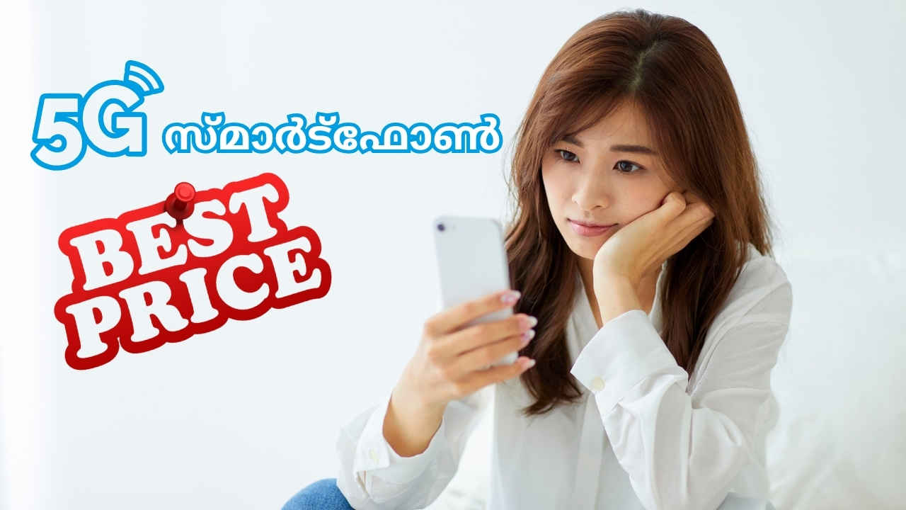 Flipkart Big Sale 2025: 10000 രൂപയ്ക്ക് താഴെ ഓഫറിൽ വാങ്ങാം, ജനപ്രിയ 5G Phones