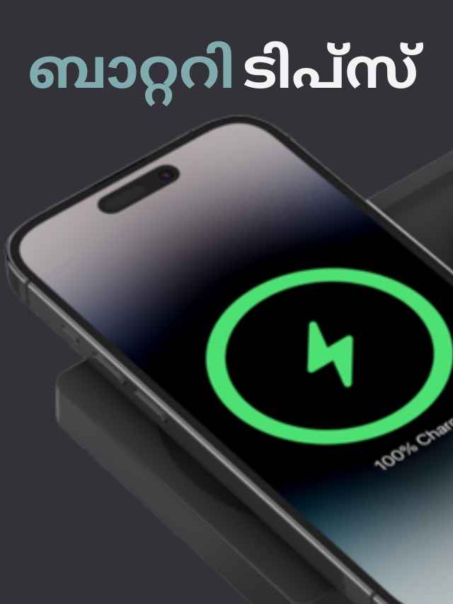 check these 6 easy tips to save phone battery life