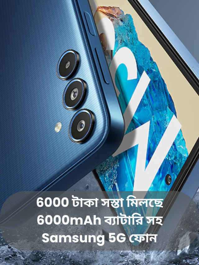 6000mAh Battery phone Samsung Galaxy M35 5G price drop on Amazon (10)