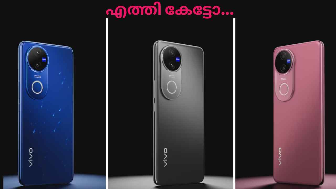 Vivo V50 Launched: 6000mAh ബാറ്ററി, Zeiss ക്യാമറ, പിന്നെ ഒന്നാന്തരം പ്രോസസർ!