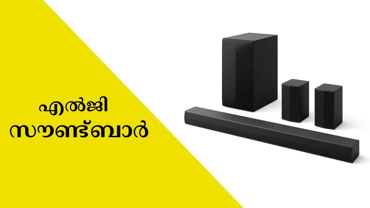 600W ഔട്ട്പുട്ട് LG സൗണ്ട്ബാർ 18000 രൂപയ്ക്ക് താഴെ Amazon ദീപാവലി ഓഫറിൽ വാങ്ങാം
