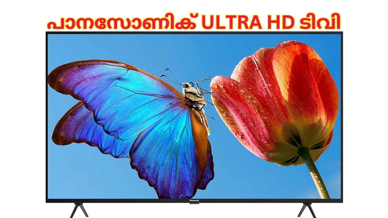 Panasonic 65 ഇഞ്ച് Ultra HD 4K LED TV ഇപ്പോൾ 30000 രൂപ വില കുറച്ച് വിൽക്കുന്നു!